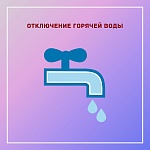 В несколько домов Краснодара горячая вода не вернулась после профилактики В несколько домов Краснодара горячая вода не вернулась после профилактики