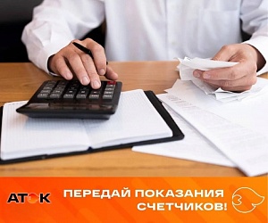 Горячая вода: как формируется оплата и почему важно вовремя передавать показания Горячая вода: как формируется оплата и почему важно вовремя передавать показания