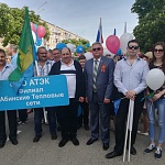 Все филиалы АО "АТЭК" приняли участие в первомайских демонстрациях Все филиалы АО "АТЭК" приняли участие в первомайских демонстрациях