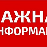 Вниманию абонентов! Важная информация Вниманию абонентов! Важная информация