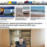 Отопительный сезон в Новороссийске продолжается Отопительный сезон в Новороссийске продолжается