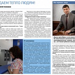 Гендиректор АО "АТЭК" поздравил жителей Краснодара с наступающим Днем города Гендиректор АО "АТЭК" поздравил жителей Краснодара с наступающим Днем города