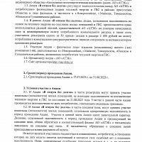 Тепловики подарят потребителям бесплатную горячую воду и тепло Тепловики подарят потребителям бесплатную горячую воду и тепло