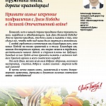 Поздравляем с наступающим Днем Победы! Поздравляем с наступающим Днем Победы!
